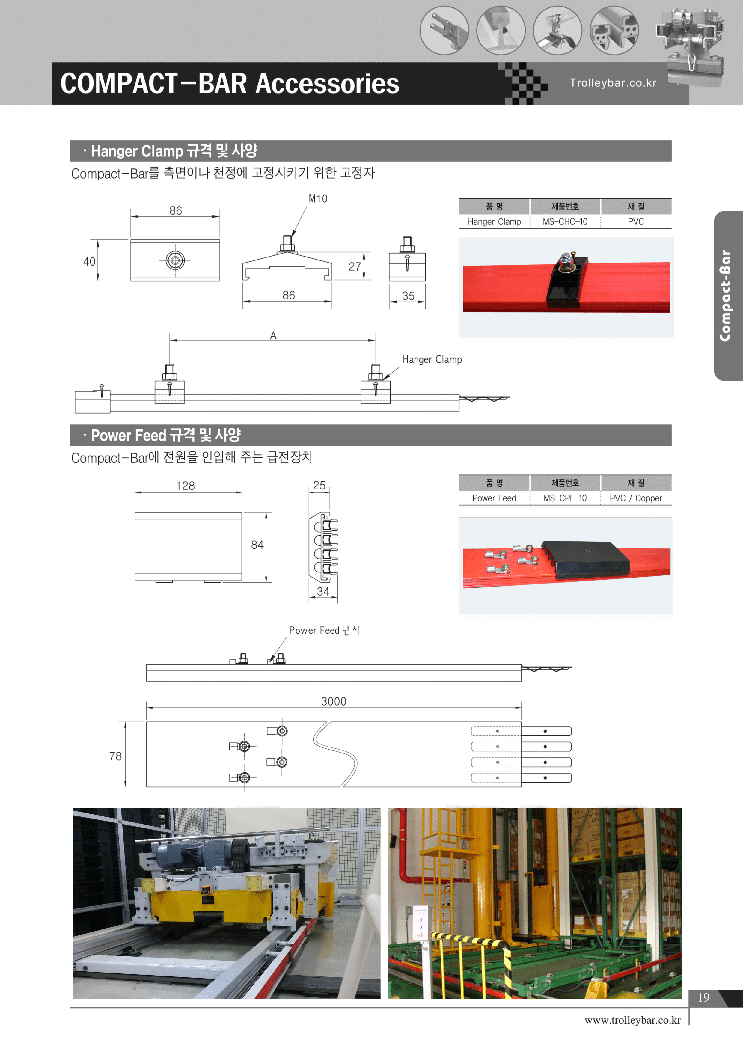 Thiết Bị Cầu Trục MTT Hàn Quốc Ray Điện Compact Bar - Compact bar 