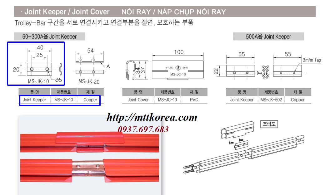 Thiết Bị Cầu Trục MTT Hàn Quốc Bát nối ray điện cầu trục - Loại đồng Thiết Bị Cầu Trục MTT Hàn Quốc Bát nối ray điện cầu trục - Loại đồng