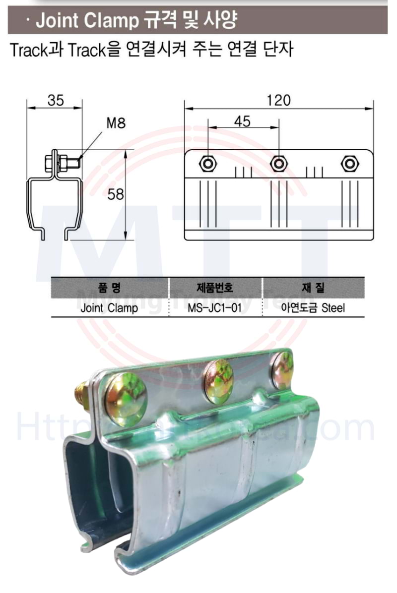 Thiết Bị Cầu Trục MTT Hàn Quốc Nối ray C cầu trục 